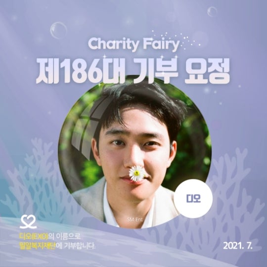EXO D.O