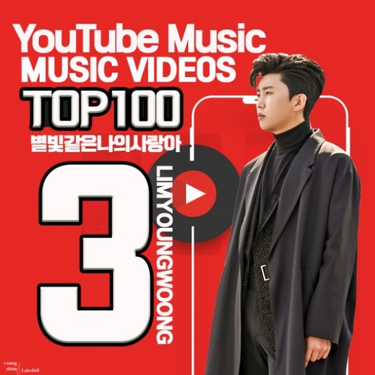 Kpop singer Youngwoong Lim