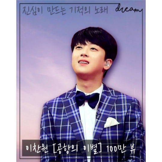 Kpop singer Chanwon Lee