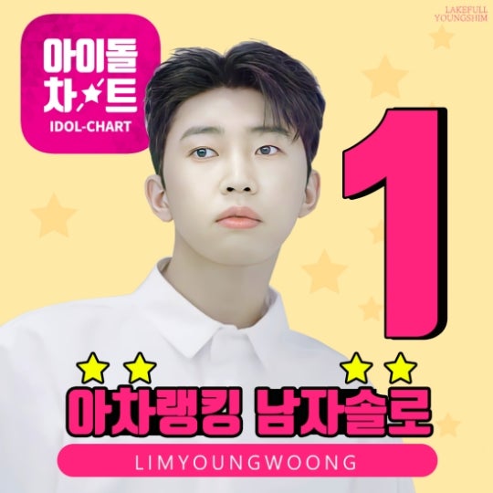 Kpop singer Youngwoong Lim