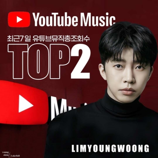 Kpop singer Youngwoong Lim