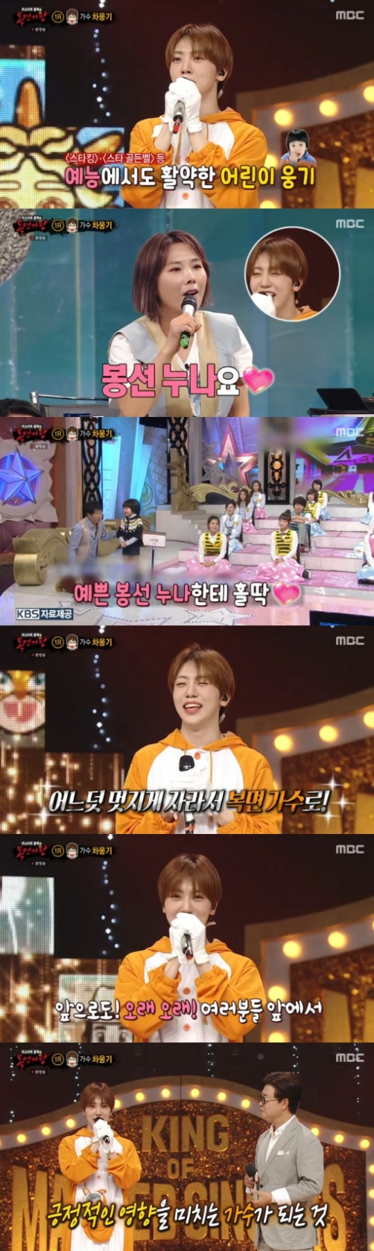 미우새' 박성웅 \, image size:540x1803