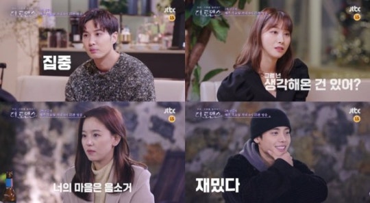 '더 로맨스' 유인영"재미없지 않아?” 돌직구에 김지석 당황 | 인스티즈