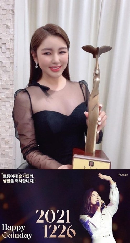 GAIN SONG