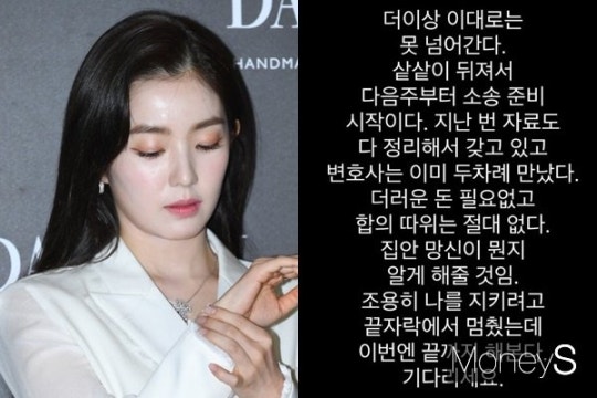 Red Velvet Irene