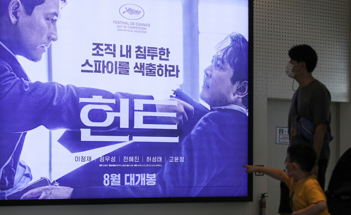 '헌트' 손익분기점 임박… 개봉 25일째 400만 관객 돌파