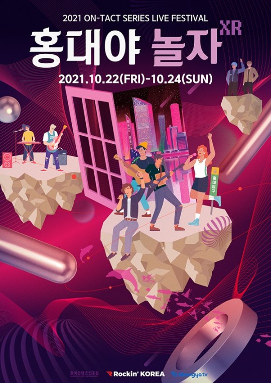 2021 On-Tact Series Live Festival 'Let's Play, Hongdae XR