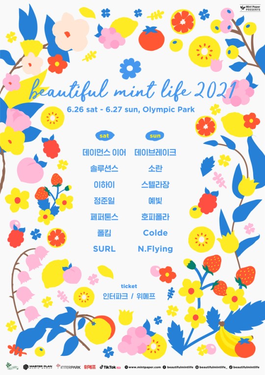 Beautiful Mint Life 2021 poster