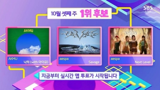 AKMU vs. AESPA