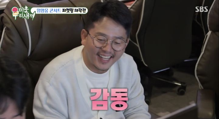 김준호, 김지민 母에 점수 땄다…<b>임영웅</b> 콘서트 티켓팅 성공