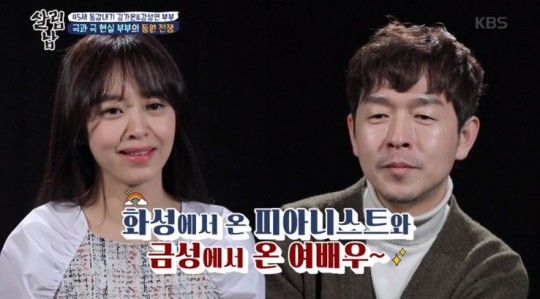 강성연·<b>김가온</b> 이혼 "다른 사고방식에 충돌 잦아"