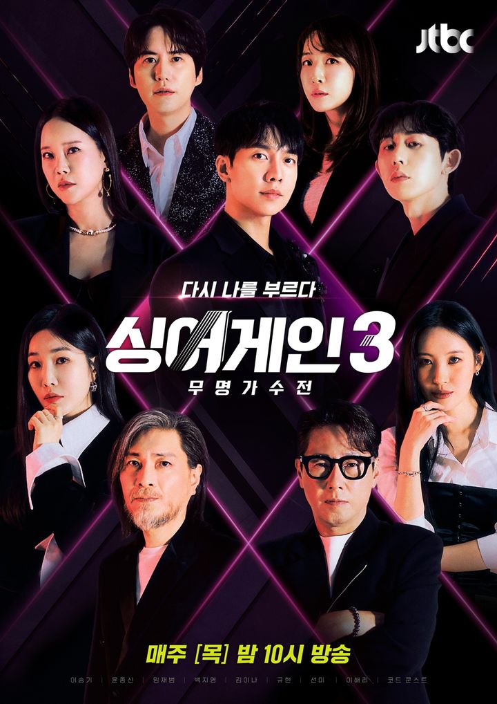 윤종신 "'<b>싱어게인</b>3', 오디션 참가자들 진화가 느껴진다"