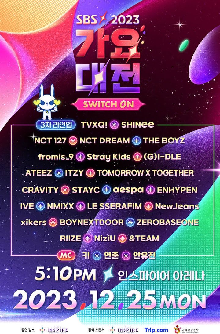 '2023 <b>가요대전</b>' 티켓 위조 피해 속출…"경찰에 <b>수사</b> 의뢰"