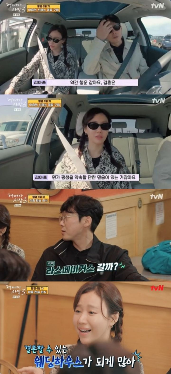 <b>41세 김아중</b> "결혼은 행운…상대 만나는 것 쉽지 않아"