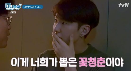 '꽃청춘' <b>세븐틴</b>·'<b>서프라이즈</b>' <b>나영석</b>, 예능 시너지…'나나 투어'