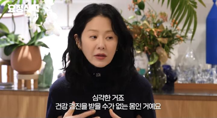 <b>고현정</b> "길에서 쓰러져…행인 붙잡고 살려달라고" 건강이상 고백