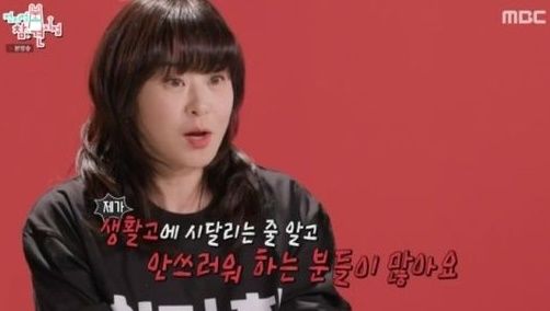 <b>최강희</b> "고깃집 설거지 알바, <b>생활고</b> 때문?"