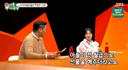 <b>라미란</b>, <b>국가대표</b> 엄마됐다…아들 김근우는 누구?