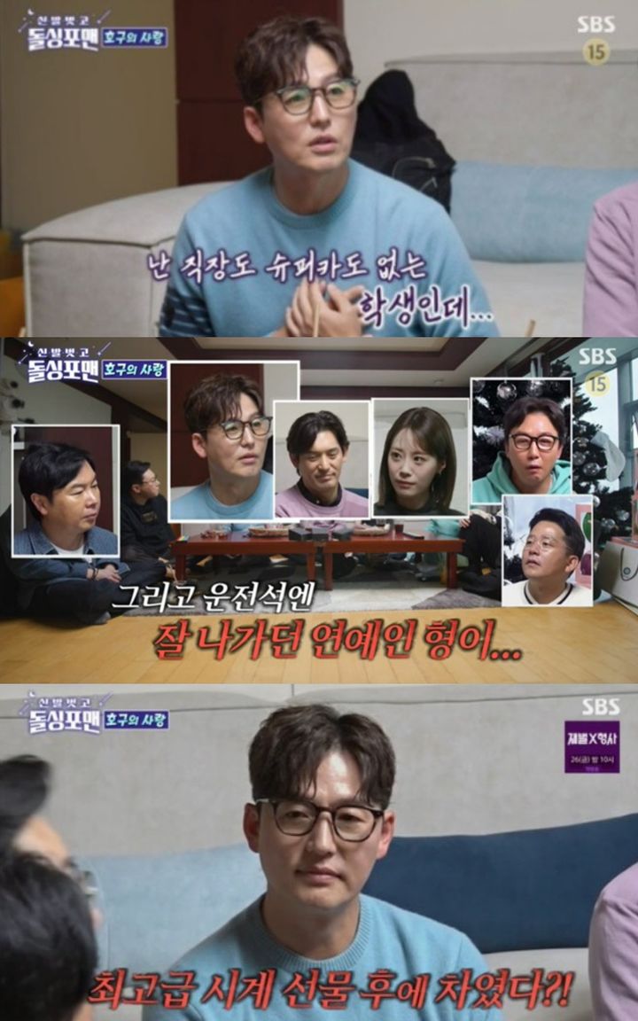 <b>이정진</b>, 여친 <b>양다리</b> 고백 "男 연예인 차에서 내려…"
