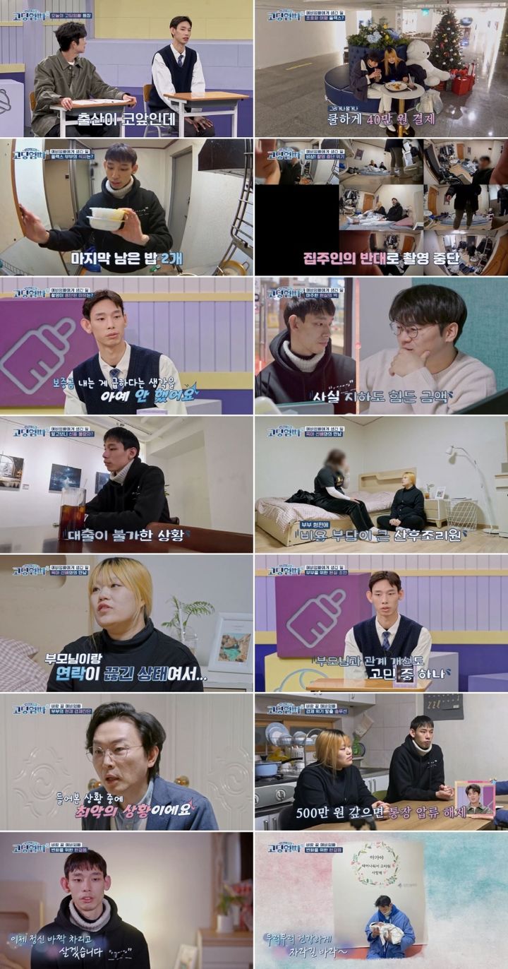 청소년 母 남편 "신용불량자 신세"…출산 코앞인데 보증금 없어
