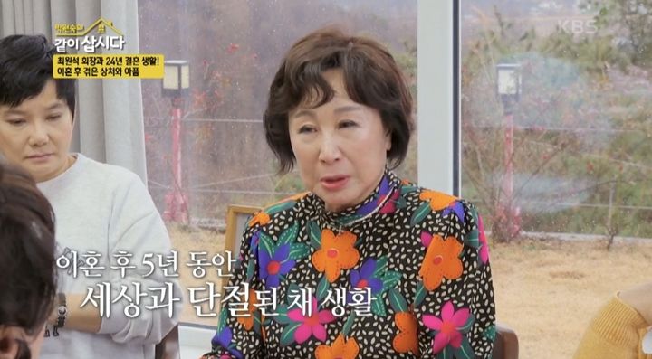 배인순 "재벌 <b>회장</b>과 이혼 후 5년 칩거…극단적 선택도"