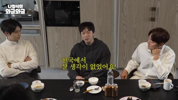 <b>손석구</b> "한국 올 생각 없었다…<b>캐나다</b>에서 결혼하려 했다"