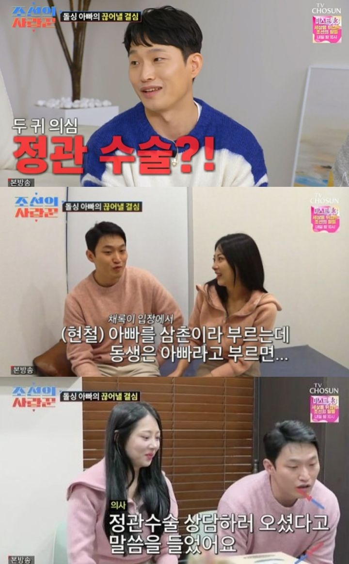 <b>유현철</b>, 김슬기와 재혼 위해 <b>정관수술</b>
