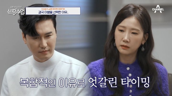 '<b>신랑수업</b>' 신성<b>박소영</b>, 눈물로 이별 "각자 행복한 모습으로"