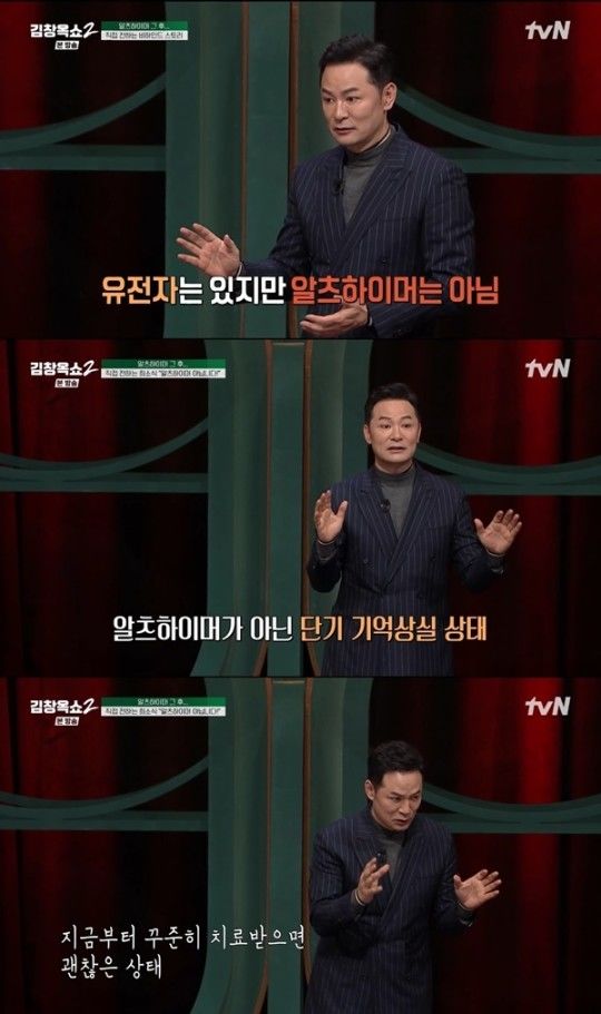 <b>알츠하이머</b> 의심 <b>김창옥</b> "<b>알츠하이머</b> 아닌 <b>단기기억상실</b>"
