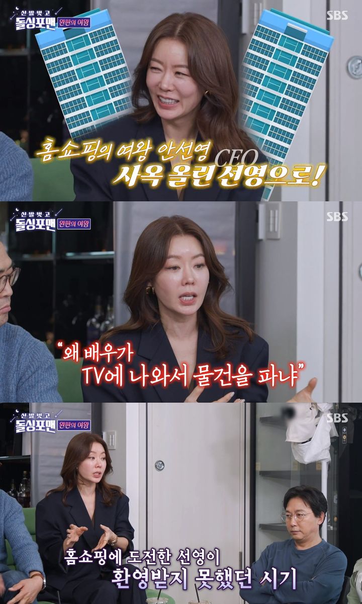 <b>안선영</b>, 건물주 됐다 "홈쇼핑 24년차, 개발 상품 판매액 70억"
