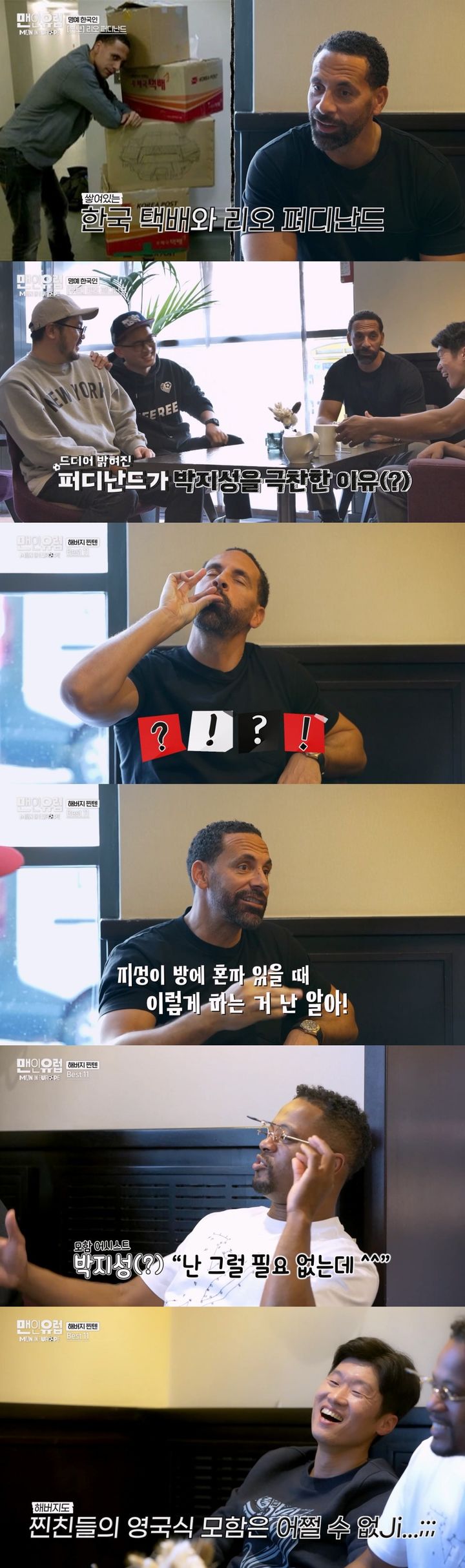 Exploring the Bond Between Football Legends Rio Ferdinand Sheds Light