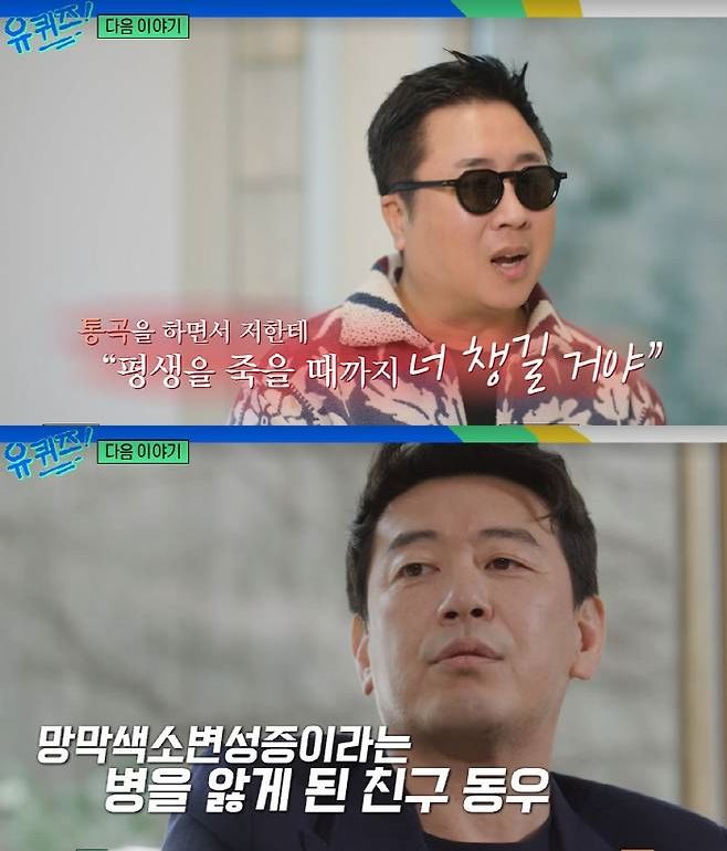 실명 <b>이동우</b> "<b>김경식</b>, 죽을때까지 챙기겠다며 통곡"