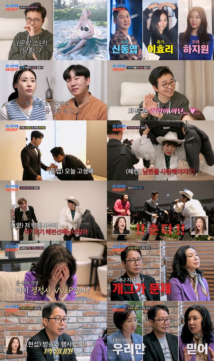 이혜지, <b>정호철</b> 몰래 조혜련 축가 섭외한 사연