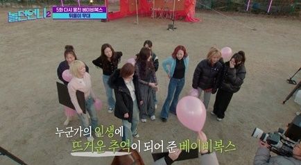 "내가 윤은혜 때렸다더라" <b>베이비복스</b> '불화설' 진실은…