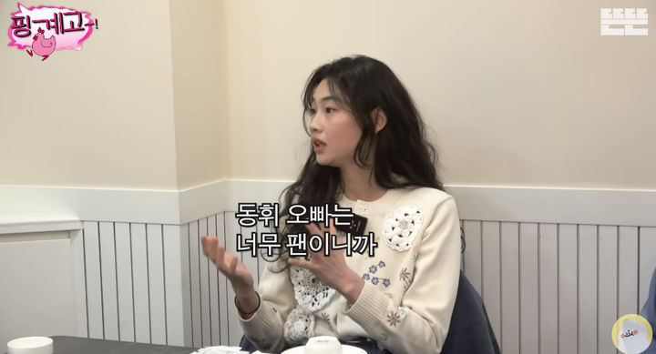 '9년째 열애중" <b>정호연</b> "이동휘 위해 베컴 영상 부탁"
