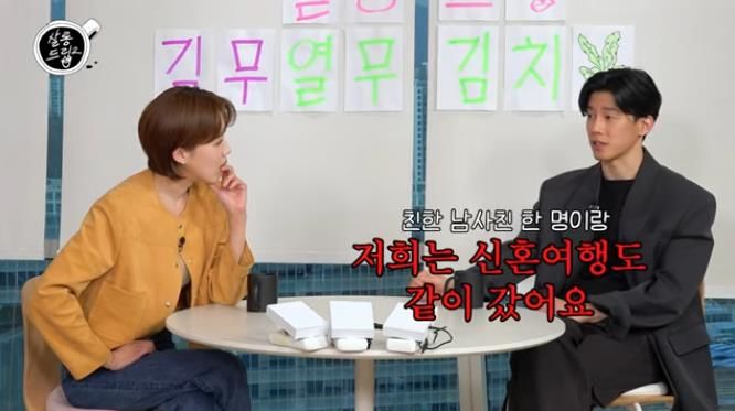 <b>김무열</b> "윤승아 남사친과 신혼여행 동행"…왜?