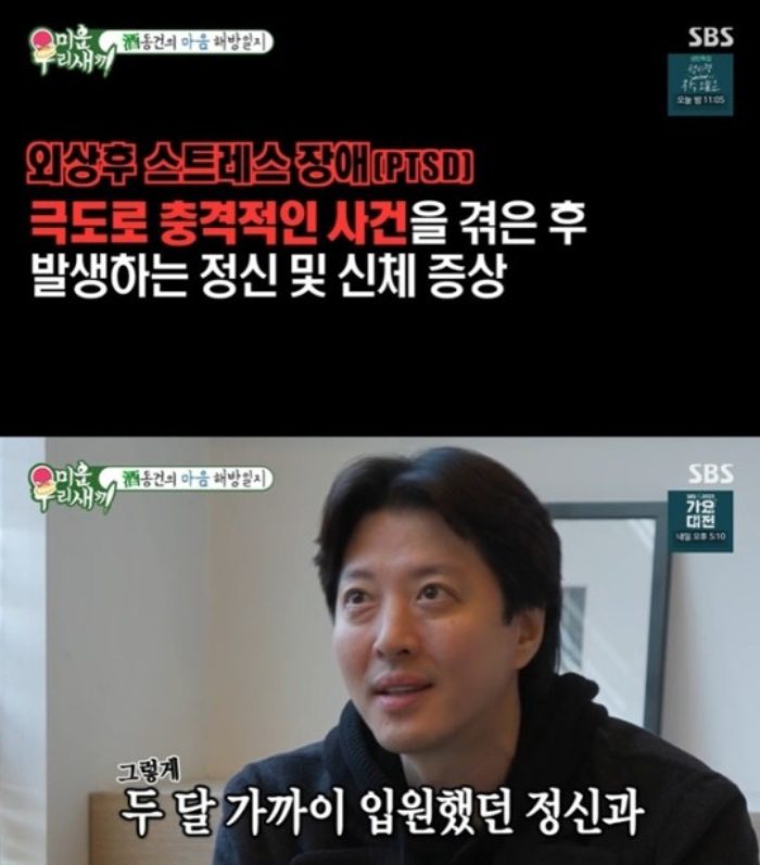 <b>이동건</b>, <b>동생</b> '흉기피살'에 정신병원 입원…"PTSD·알코올 중독"