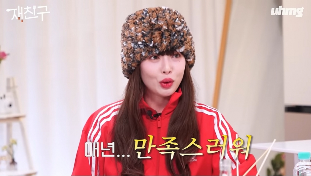 <b>현아</b> "수입? 광고 끊이지 않아…지금 돈 진짜 많이 벌었다"