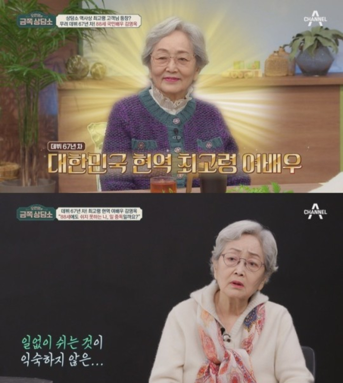 <b>김영옥</b> "<b>손자</b>, '무면허 <b>음주</b>사고'로 하반신 장애…8년째 돌봐"