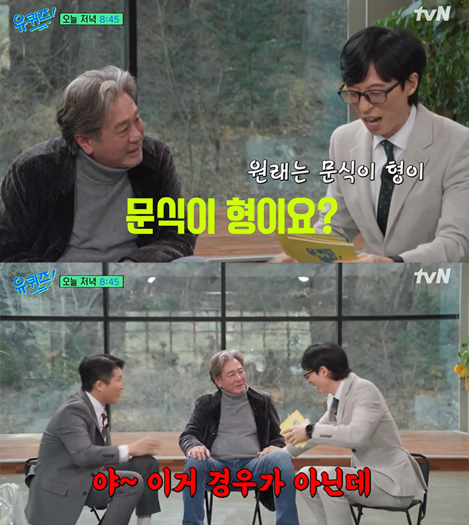 "문식이형?" <b>최민식</b>, <b>유재석</b> 이름 실수에 "경우가 아닌데" 실망