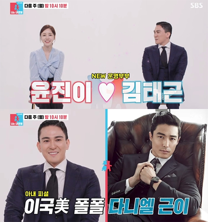 윤진이, 여의도 <b>금융맨 남편 공개</b>…"다니엘 헤니? 결혼하니 반전"