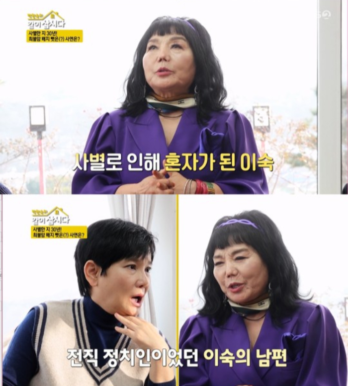 배우 <b>이숙</b> "<b>정치인 남편</b>과 사별…2번 낙선 후 스트레스로 뇌출혈"