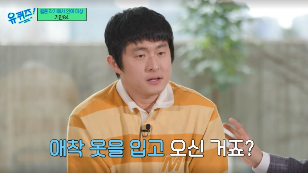 '대상' <b>기안</b>84 "초심 지킬 것…아직도 머리 직접 자른다"
