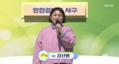 <b>김신영</b>, 마지막 <b>전국노래자랑 큰절</b>로 시작…"일요일 막내딸이 인사"