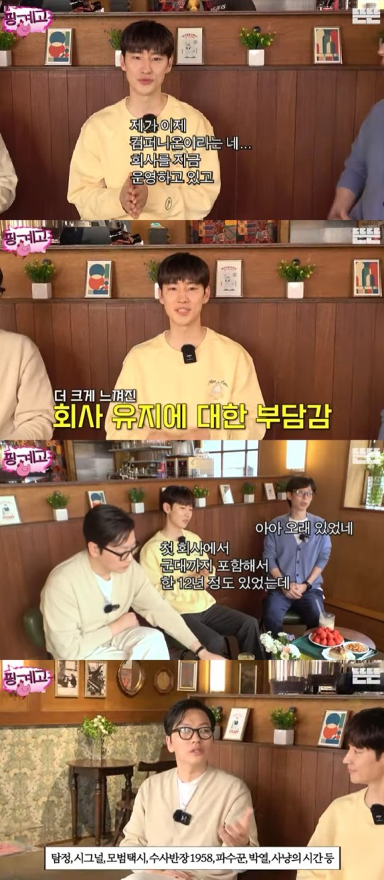 기획사 차린 <b>이제훈</b> "소속배우 이동휘가 나보다 조건 좋다"