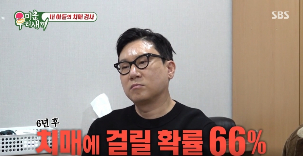 이상민 "6년 후 <b>치매</b>확률 66% 이상"…경도 <b>인지장애</b> 진단 '<b>충격</b>'