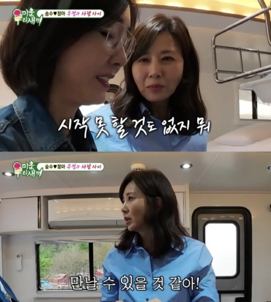 <b>양정아</b> "<b>김승수</b>, 사귀자면 만날 수 있을 것 같다" 솔직 마음 고백