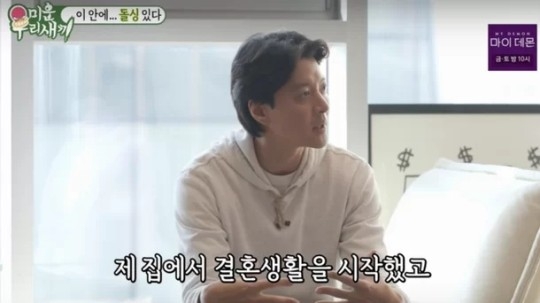 이동건 “(<b>조윤희</b>와) 왜 이혼했냐는 질문 싫었다”