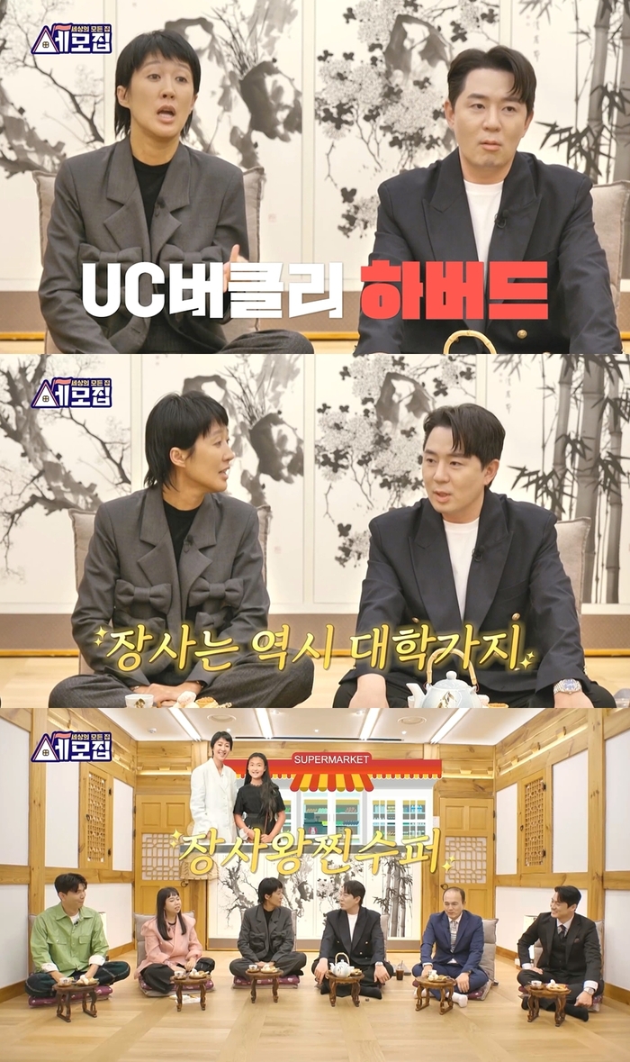 ‘세모집’ <b>홍진경</b> “딸 <b>라엘</b> <b>하버드</b> 보내겠다”...왜?