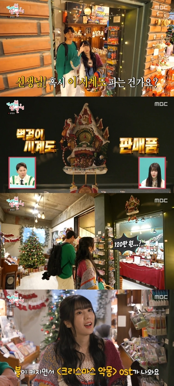 ‘<b>전참시</b>’ <b>권은비</b>, 120만원짜리 빈티지 시계 구매